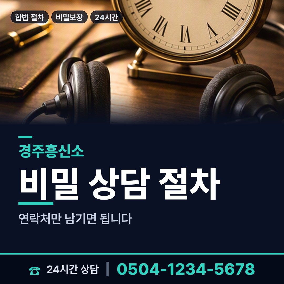 경주 안강읍 유책배우자 상담 안내