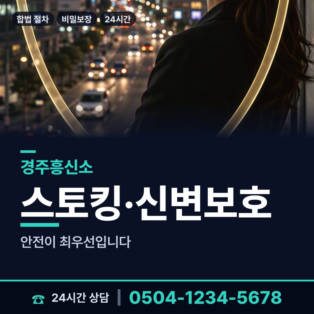 경주 안강읍 외도의심 상담 안내